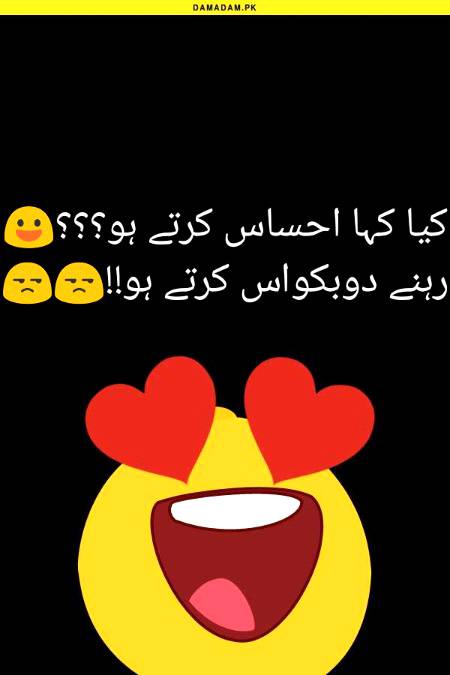 Funny joke