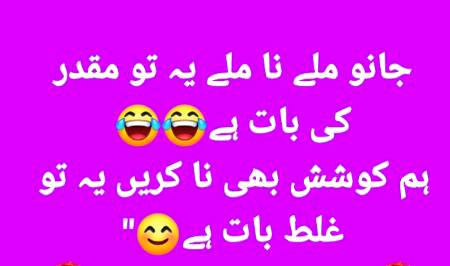 Funny joke