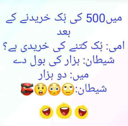 Funny joke