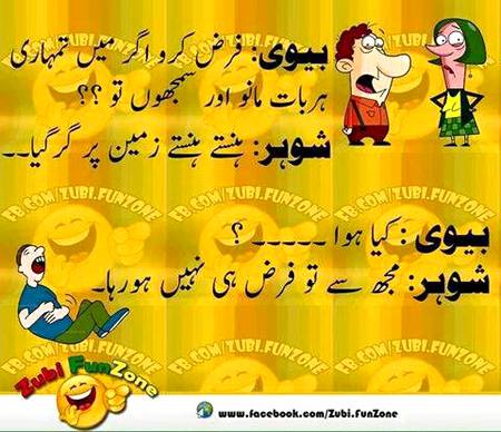 Funny joke