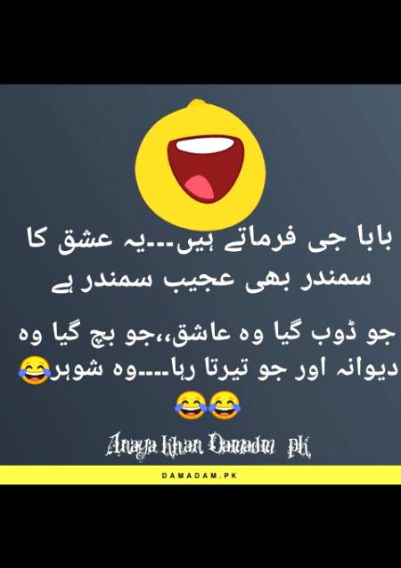 Funny joke