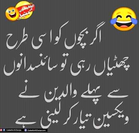 Funny joke