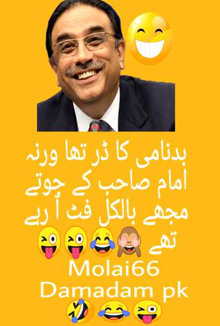 Funny joke