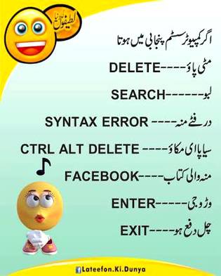 Funny joke