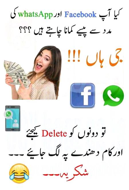 Funny joke