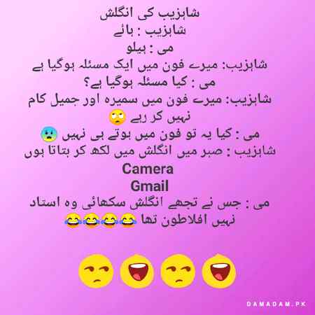 Funny joke