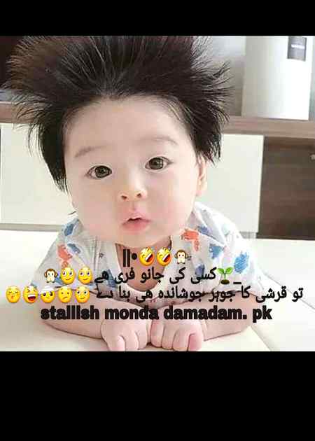 Funny joke