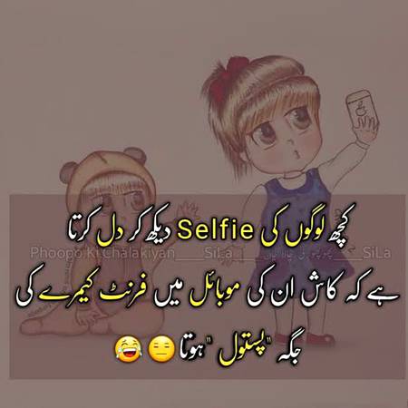 Funny joke