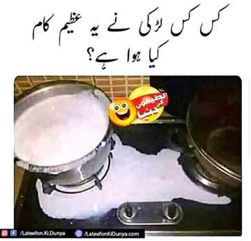 Funny joke
