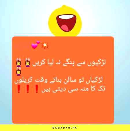 Funny joke
