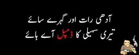 Funny joke