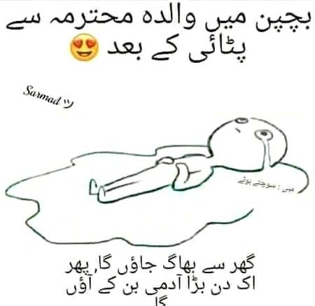Funny joke