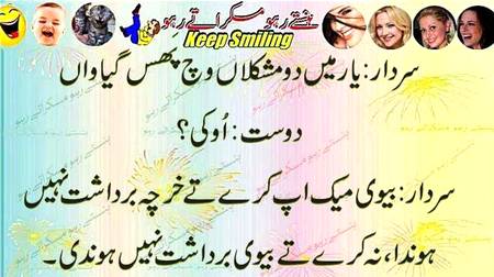 Funny joke