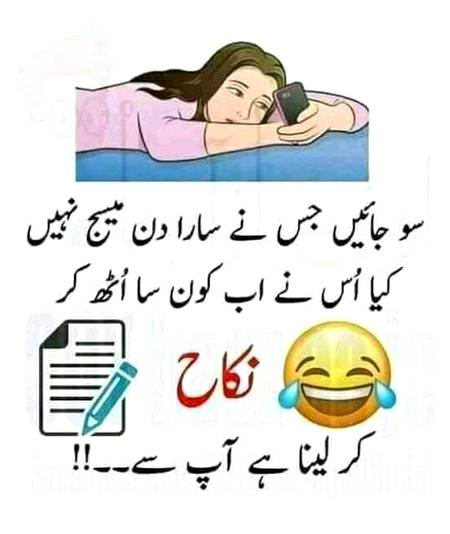Funny joke