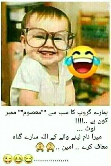 Funny joke