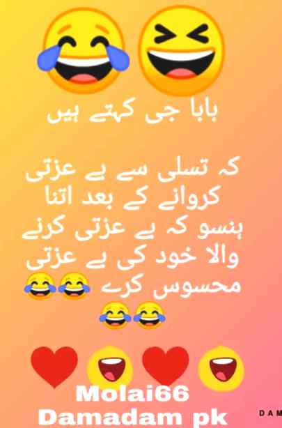 Funny joke