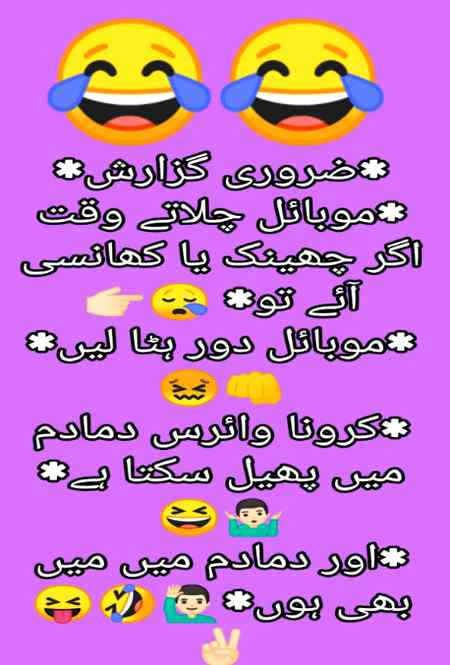 Funny joke