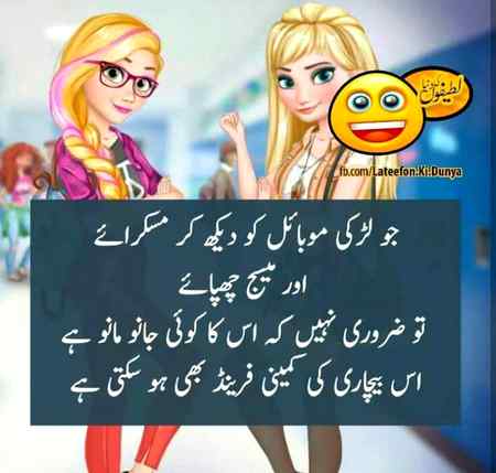 Funny joke