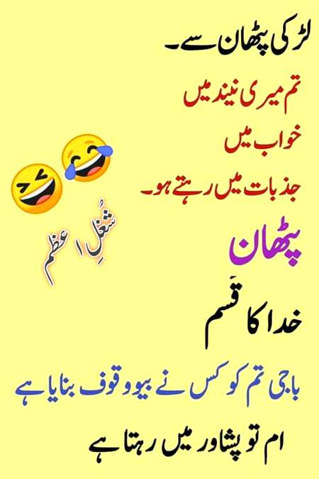 Funny joke