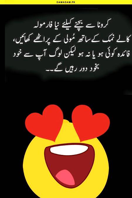 Funny joke