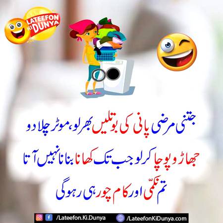 Funny joke