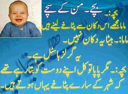 Funny joke