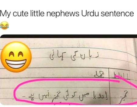 Funny joke