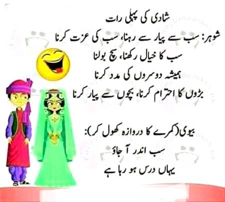 Funny joke