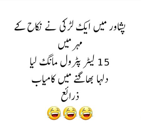 Funny joke