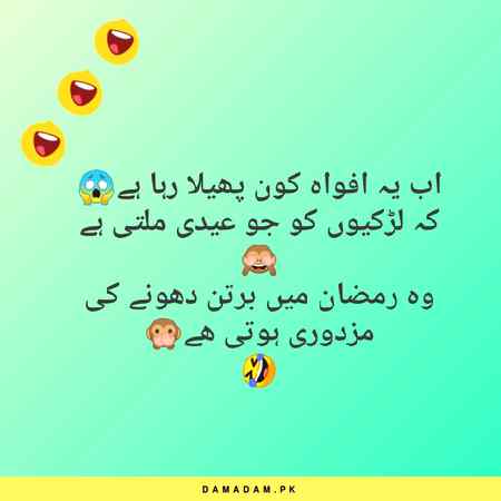 Funny joke