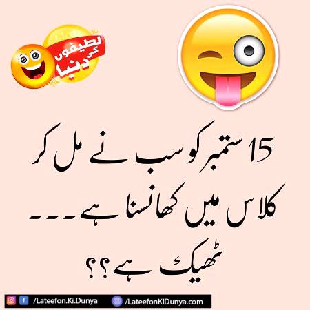 Funny joke