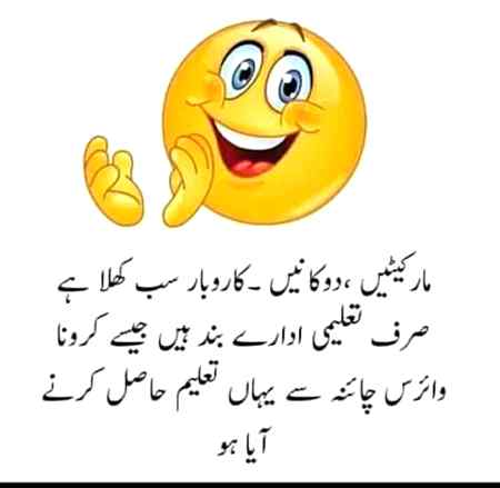 Funny joke