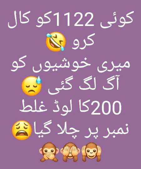 Funny joke