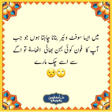 Funny joke