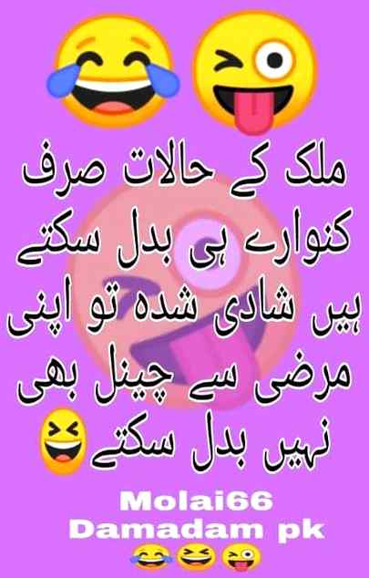 Funny joke
