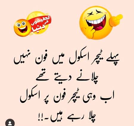 Funny joke