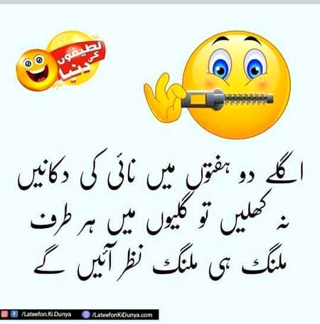 Funny joke