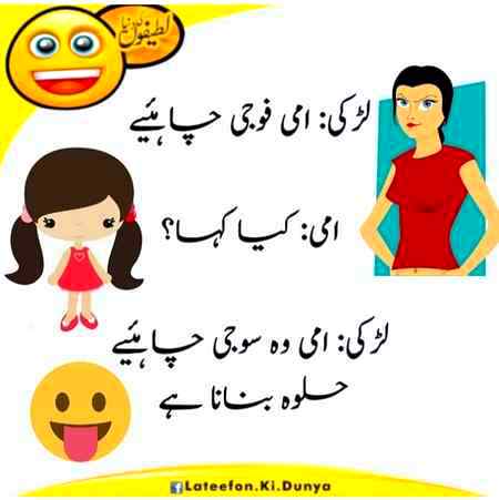 Funny joke