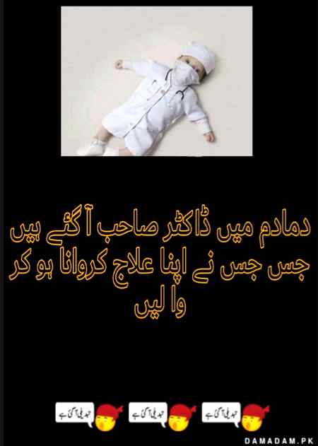 Funny joke