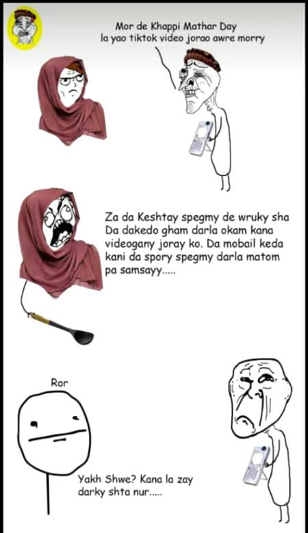Funny joke
