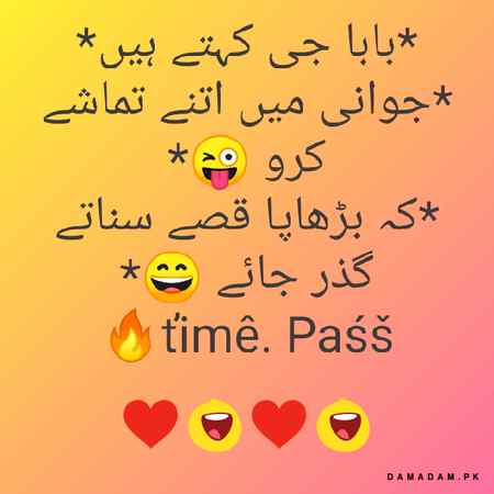 Funny joke