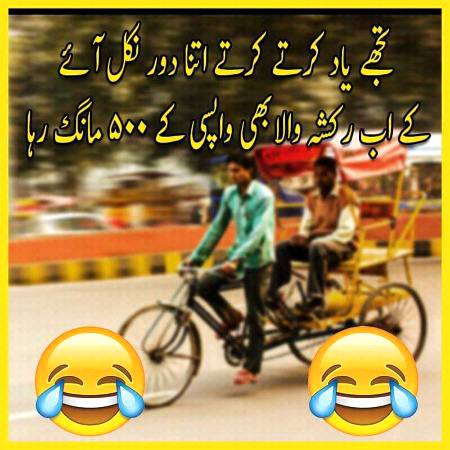 Funny joke