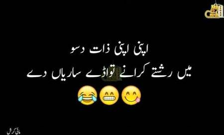 Funny joke