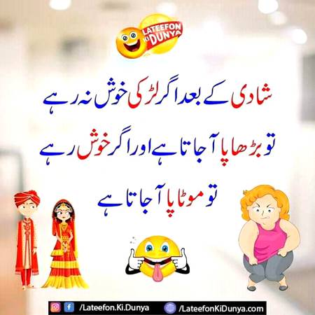 Funny joke