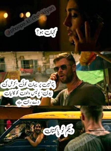 Funny joke