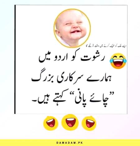 Funny joke
