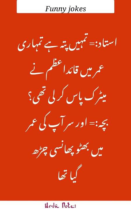 Funny joke