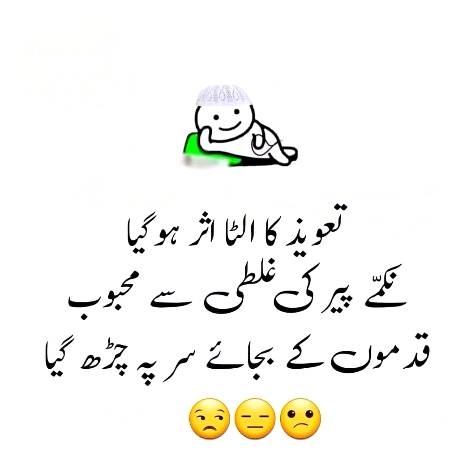 Funny joke