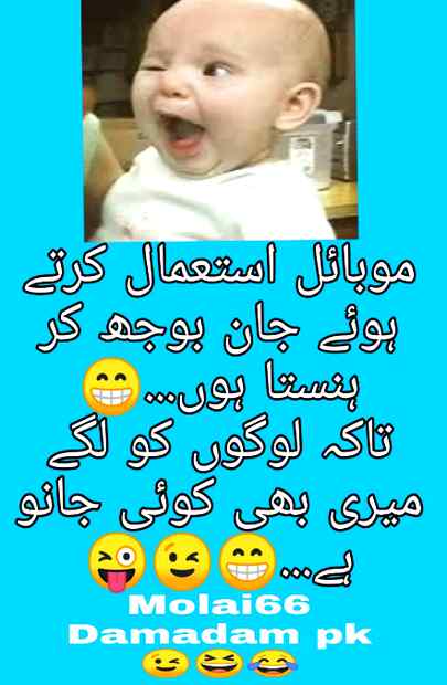 Funny joke