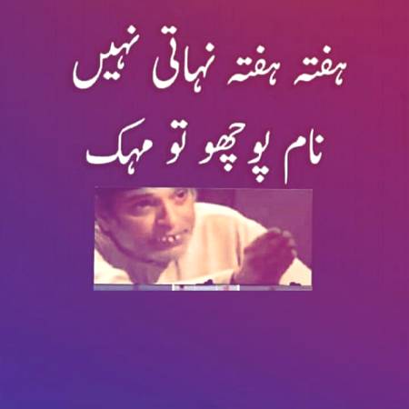 Funny joke